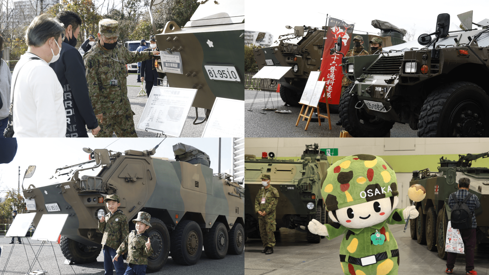 自衛隊車両もやってくる!