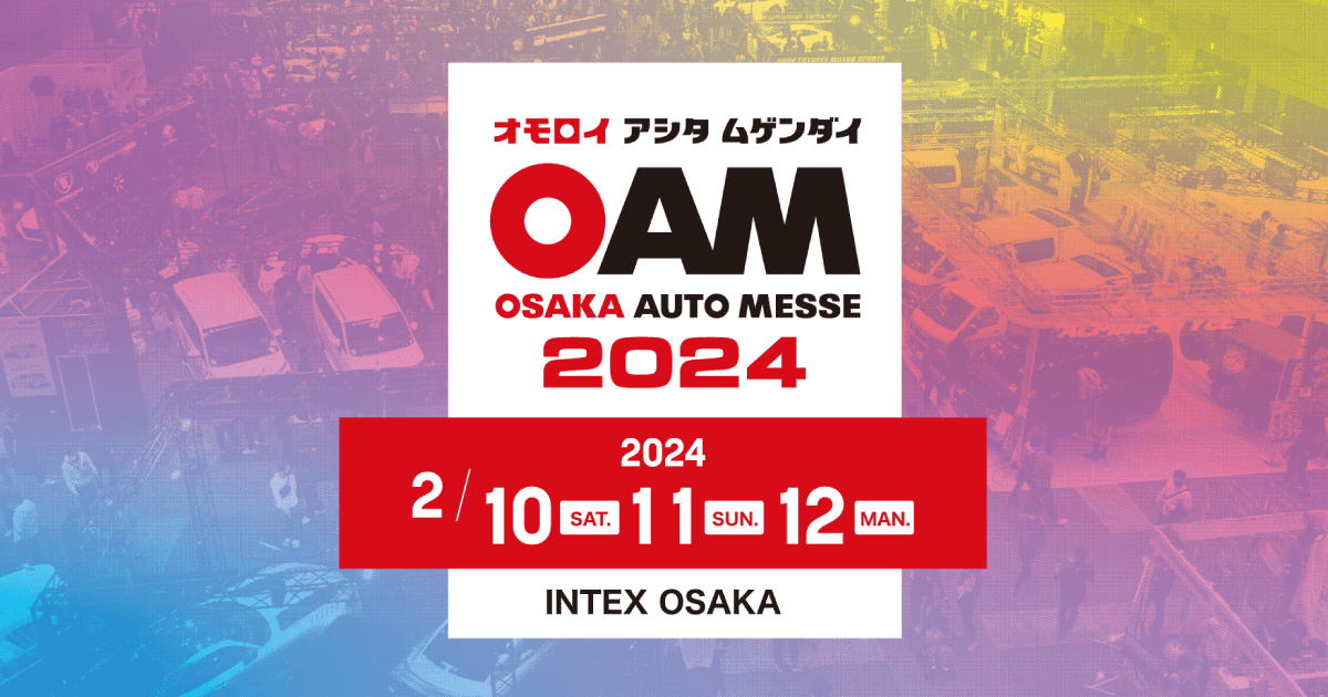 OSAKA AUTO MESSE 2024